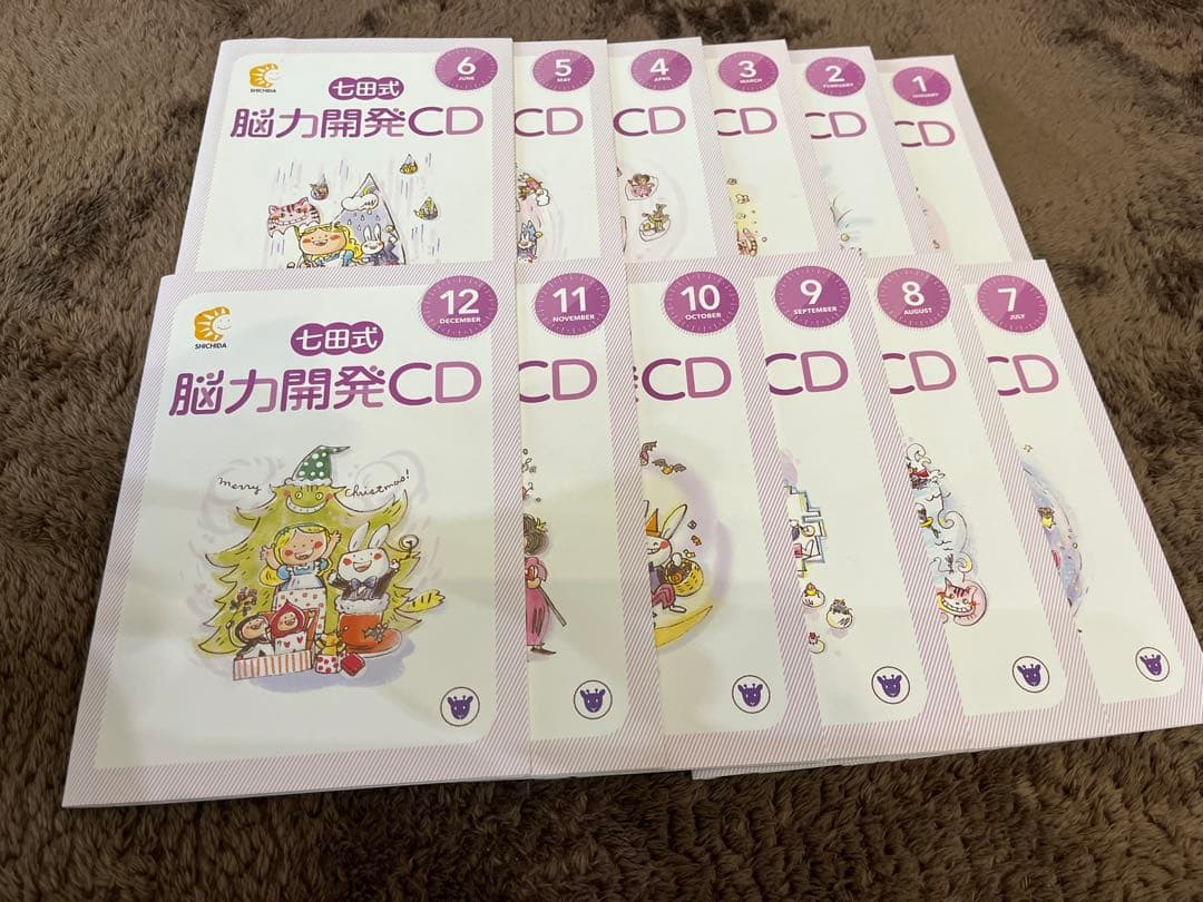 しちだ式　七田式　能力開発CD 1月〜12月　12枚セット　きりん　年長