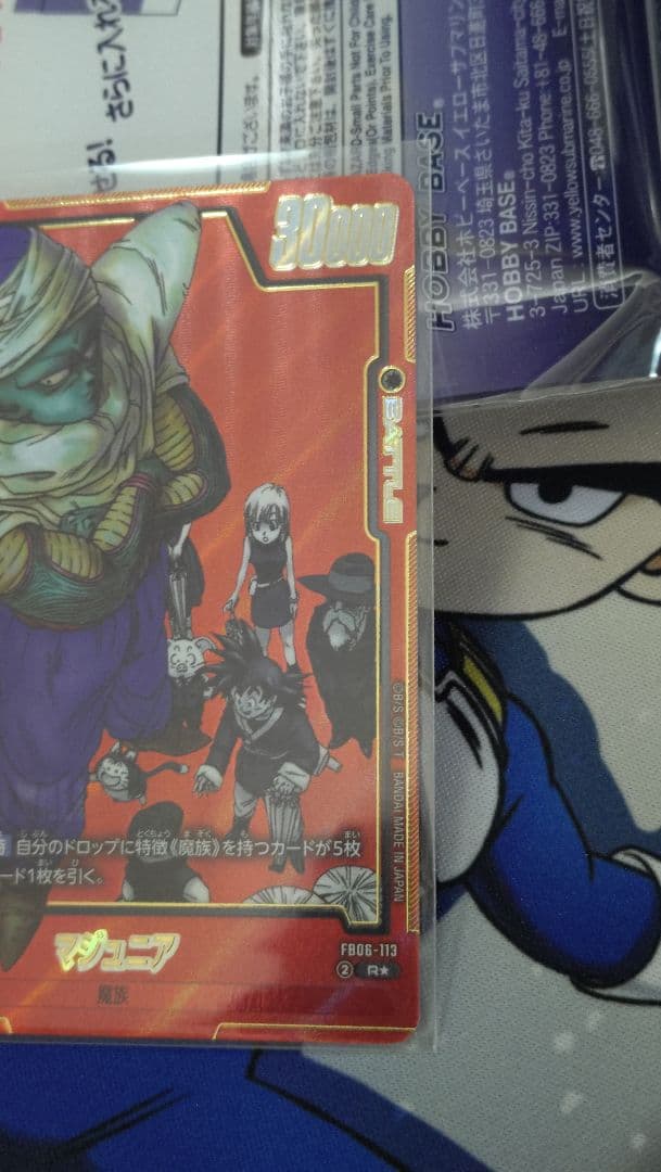 マンガブースター fb06 113 マジュニア パラレル - メルカリ