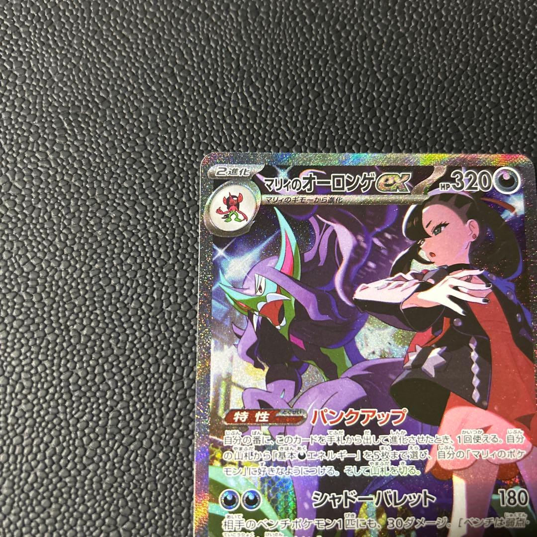 マリィのオーロンゲex SAR - メルカリ