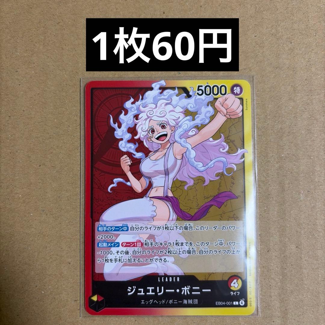 残1〉ジュエリー・ボニー L EB04-001 - メルカリ