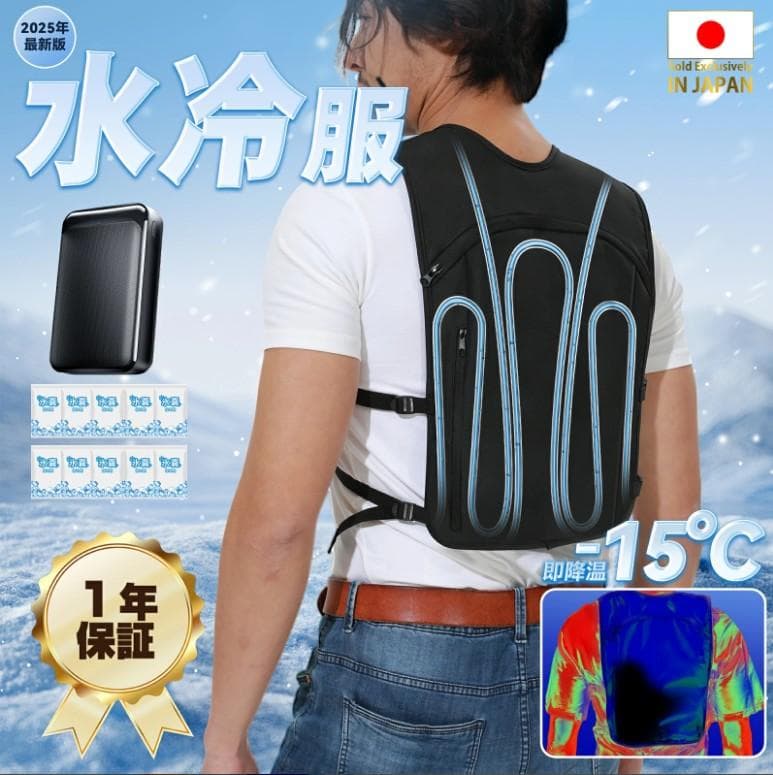 水冷ベスト水冷服 バッテリーセット フリーサイズ 水漏れ防止 最大約20時間稼働