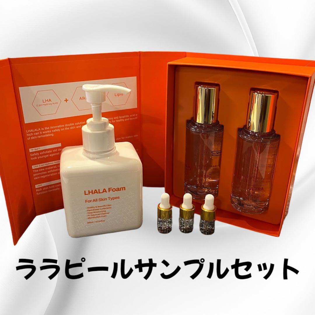 新LHALA Peel サンプルセット【5回分】ハケ・綿棒・説明書付き