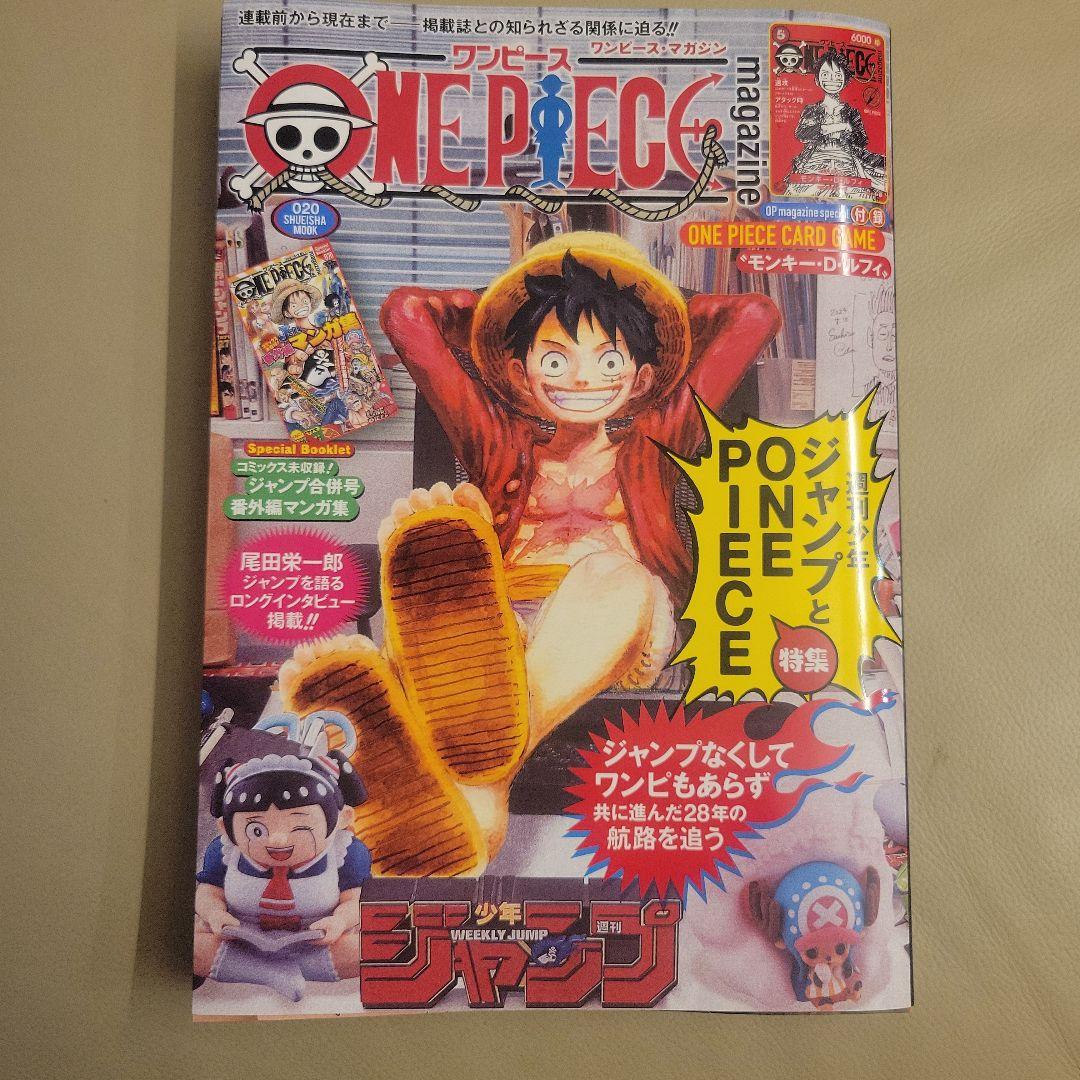 ONE PIECE magazine　ごま ONE PIECE Magazine Vol.1-19 Complete Set | eBay