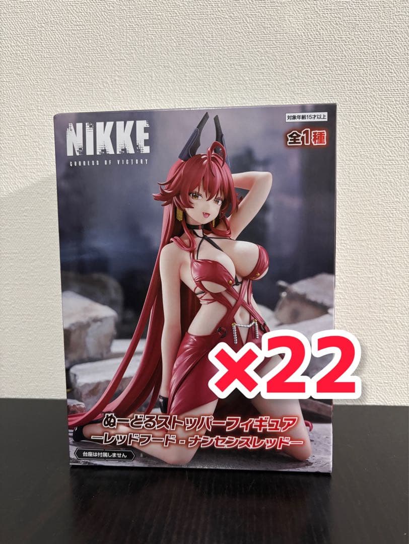 勝利の女神　NIKKE フィギュア　レッドフード　22体セット