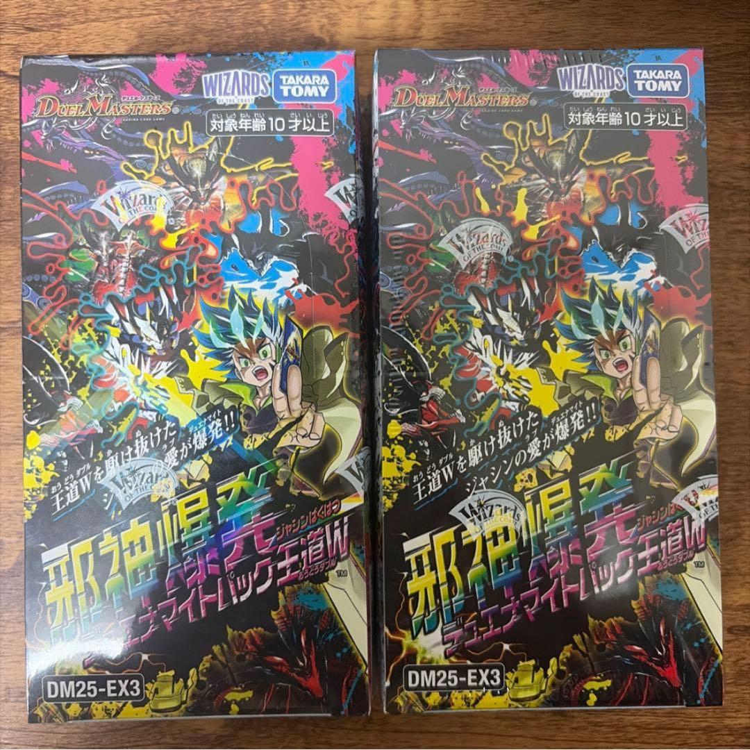 【最安値】【新品未開封】邪神爆発デュエナマイトパック 王道W （2box） DM25-EX3 デュエル・マスターズTCG 邪神爆発デュエナマイトパック