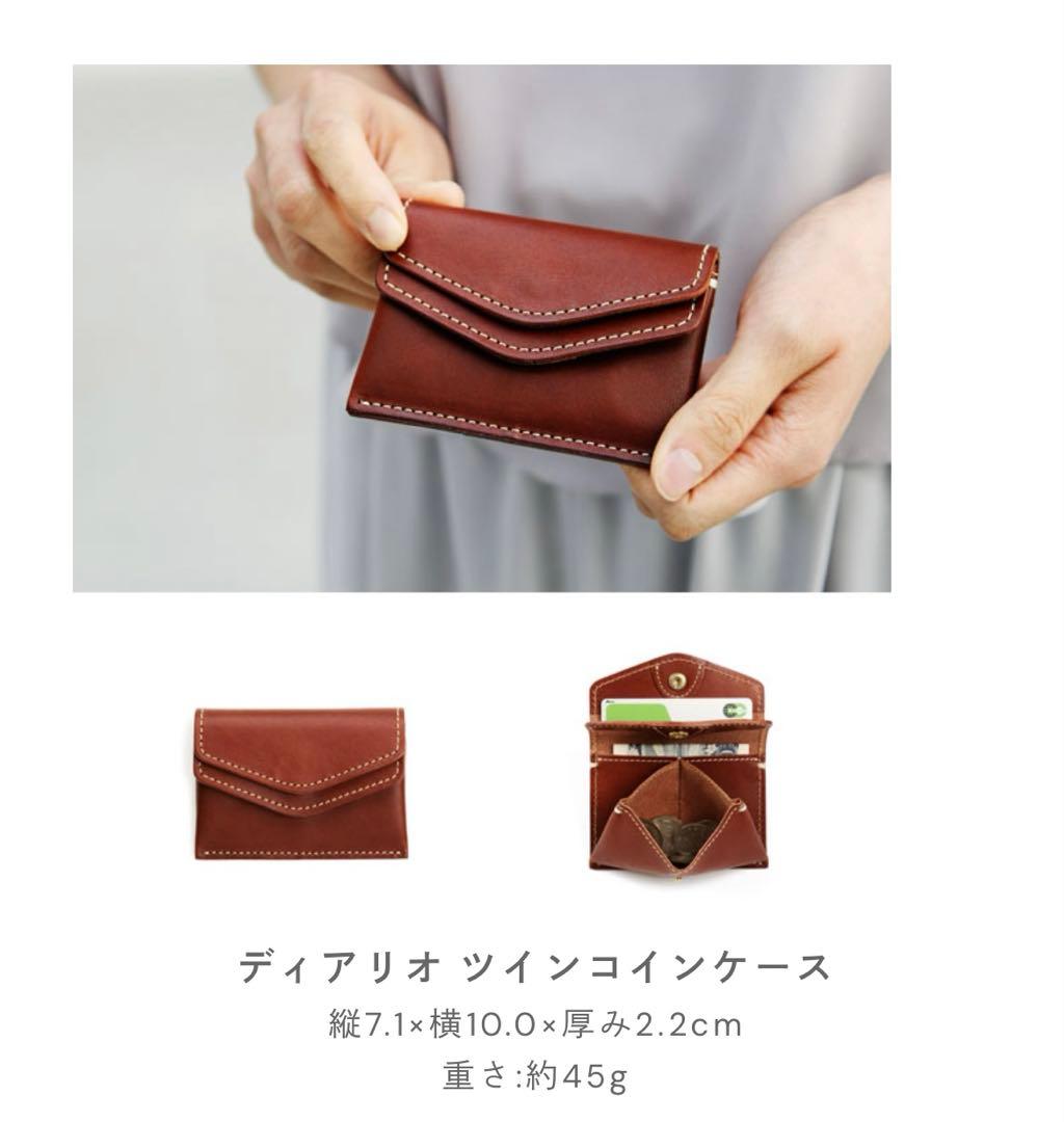 ブラウンレザー ケース　ディアリオ ツインケース