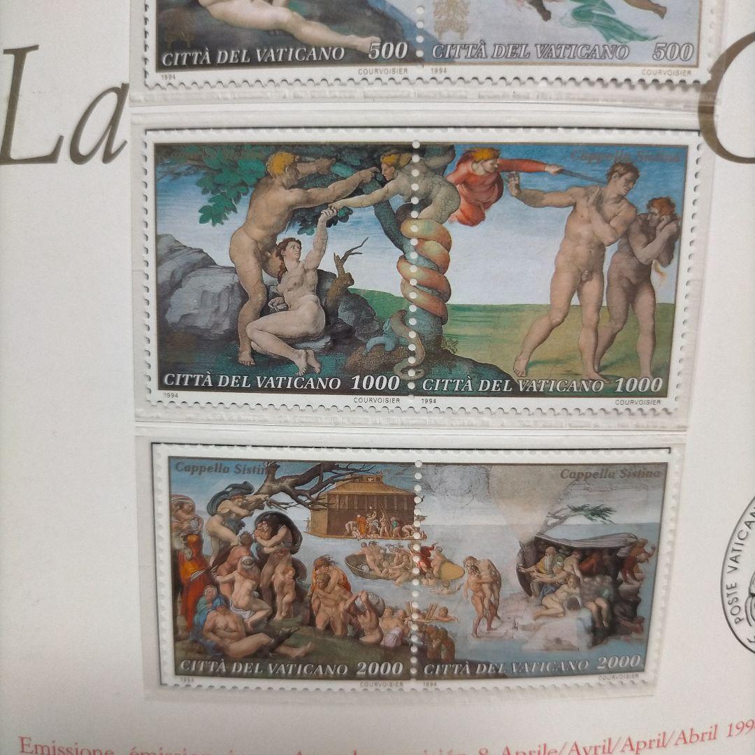売約済】1507 システィーナ礼拝堂改修記念切手集 バチカン市国