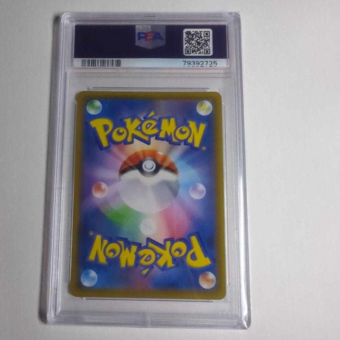 PSA10】ヨワシ CHR SM11b ドリームリーグ - メルカリ