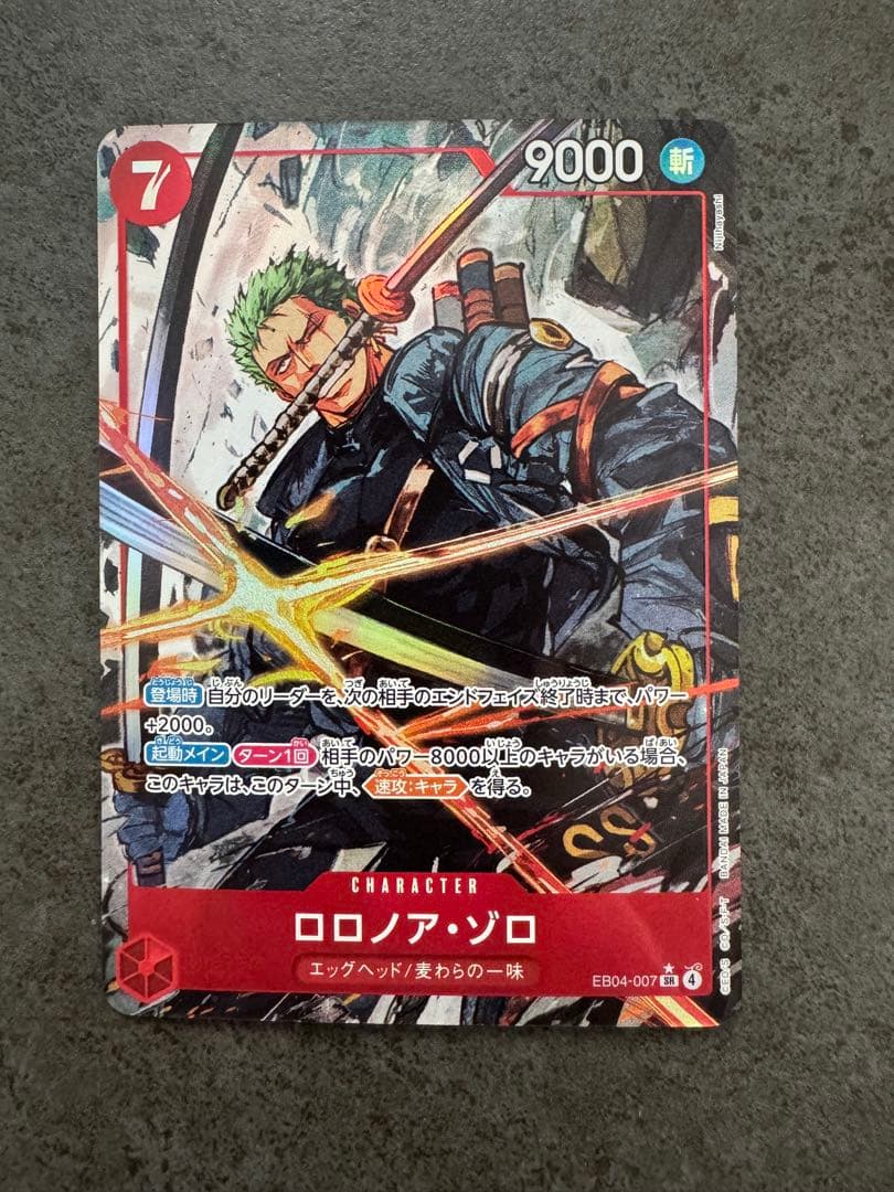 ワンピースカード　ロロノア・ゾロ　SR パラレル　エッグヘッドクライシス ワンピース カードゲーム ロロノア・ゾロ SRパラレル☆ エッグヘッド
