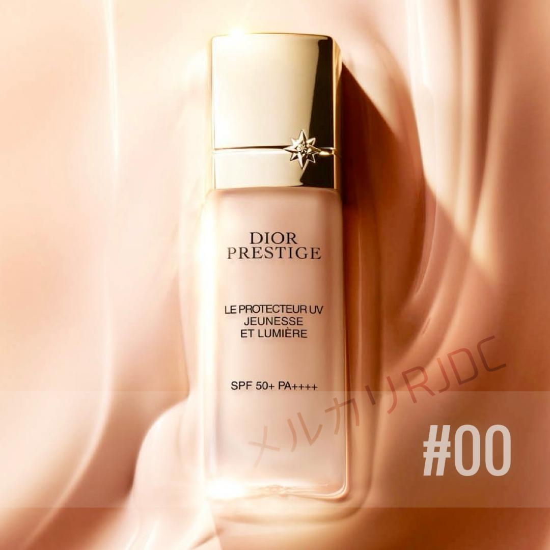【新品未使用箱なし】#00 プレステージホワイト ルプロテクターUVルミエール