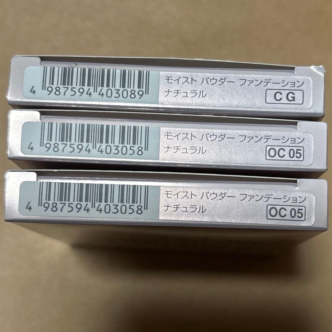 ちゅっち ファンデーションOC05 二個、CG1個 合計３個セット Chacott（チャコット） フィットファンデーション クリーミー