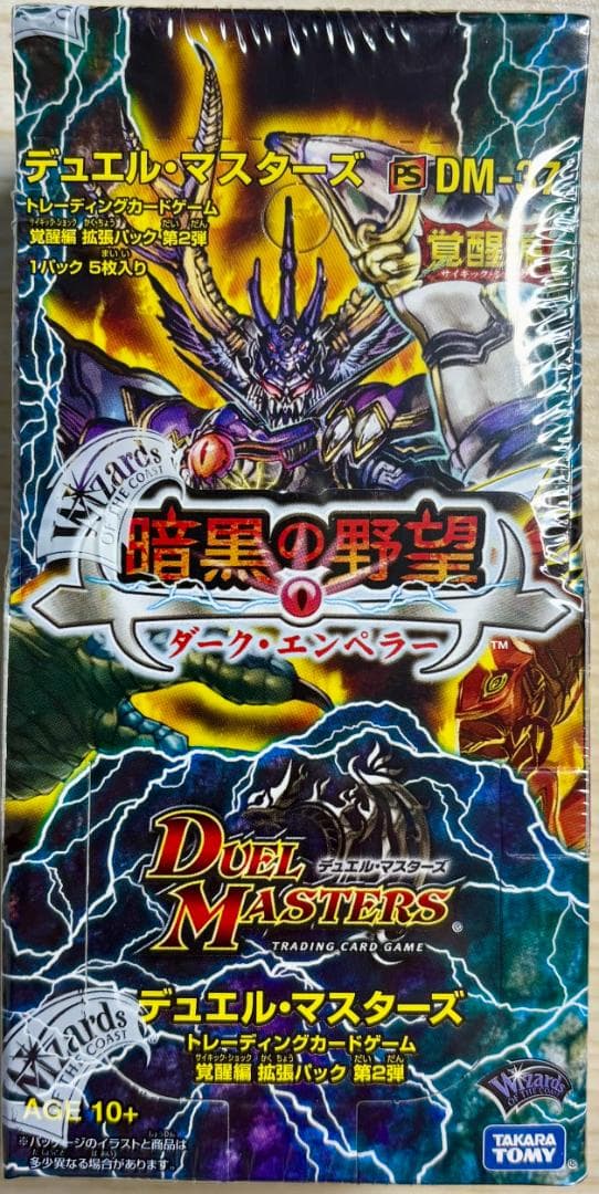 デュエマ　覚醒編　DM-37 暗黒の野望　ダークエンペラー　未開封ボックス DM-37 「覚醒編 第2弾 暗黒の野望(ダーク・エンペラー)」(デュエル