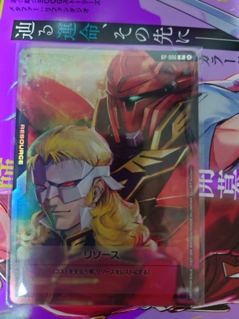 ガンダムカードゲーム プロモ リソース フルフロンタル シナンジュ ④