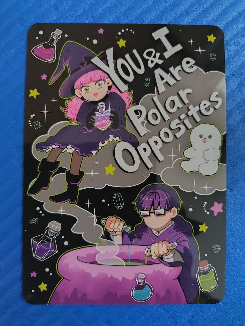 正反対な君と僕 全巻セット初版帯付き（3巻特典付き） - メルカリ