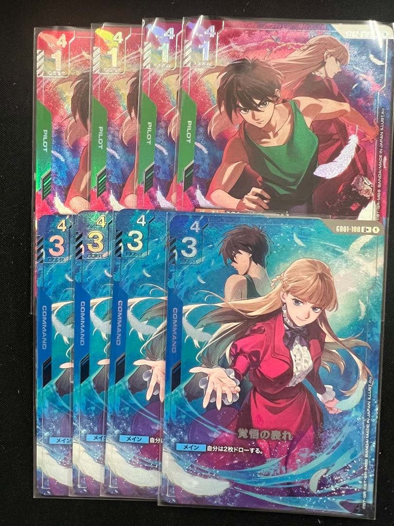 ガンダムW プレミアム ヒイロ・ユイ 覚悟の表れ 各2枚セット C99861478