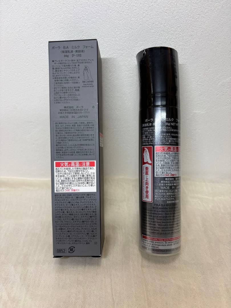 ポーラ BA ミルクフォーム84g （保湿乳液、美容液）未開封品 - メルカリ