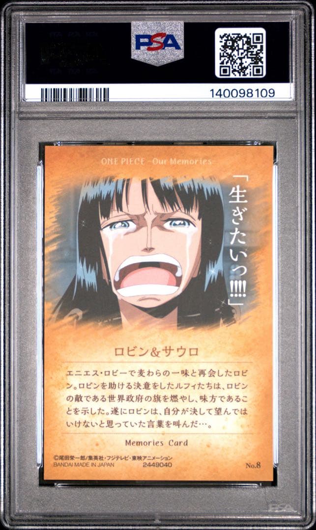 PSA10】ワンピース ウエハースカード ロビン&サウロ - メルカリ