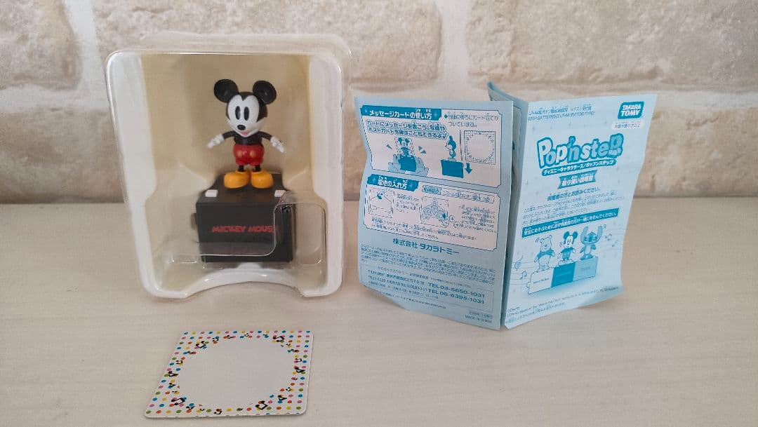 ディズニーキャラクターズ ポップンステップ ミッキー ミニー - メルカリ