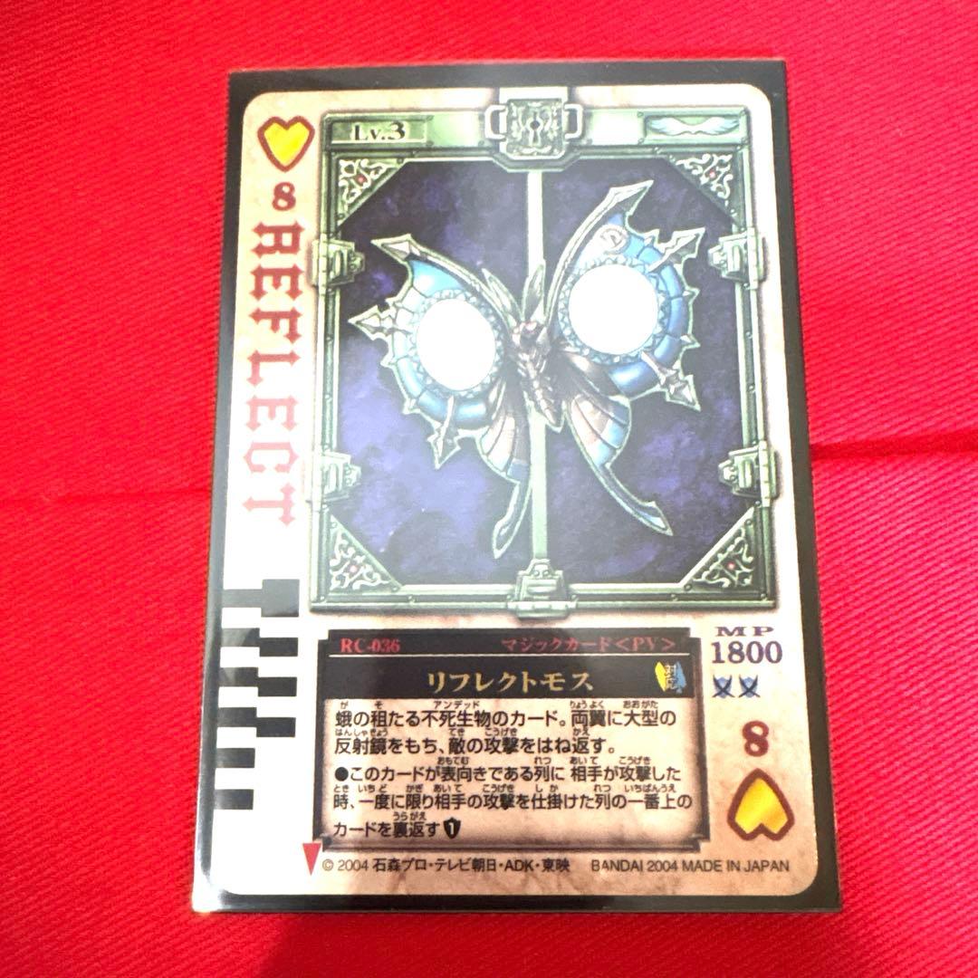 ラウズカード リフレクトモス 仮面ライダー剣 カリストレカ レア ハート 相川始