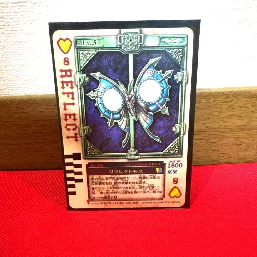 ラウズカード リフレクトモス 仮面ライダー剣 カリストレカ レア