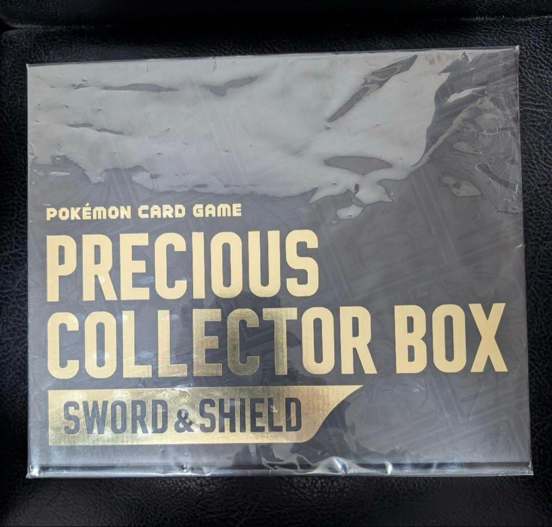 プレシャスコレクターボックス