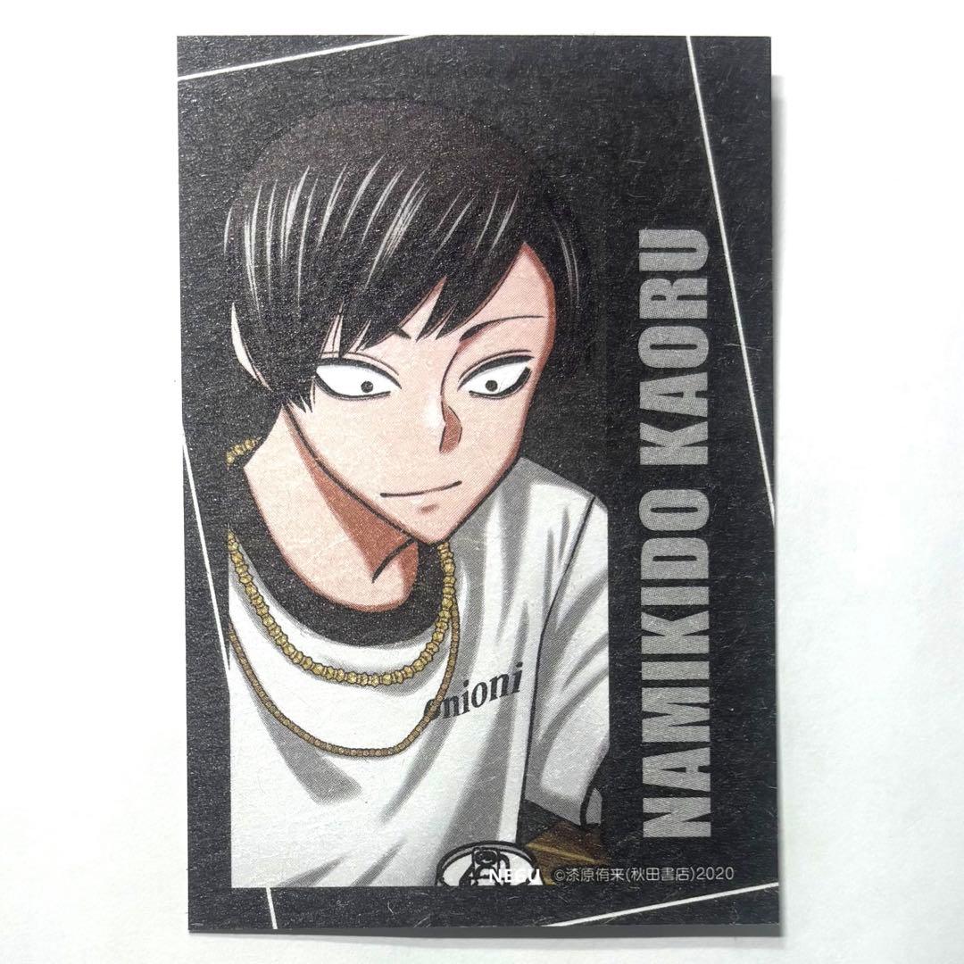 桃源暗鬼 並木度馨 秋田書店 C107 コミケ キャラカード - メルカリ