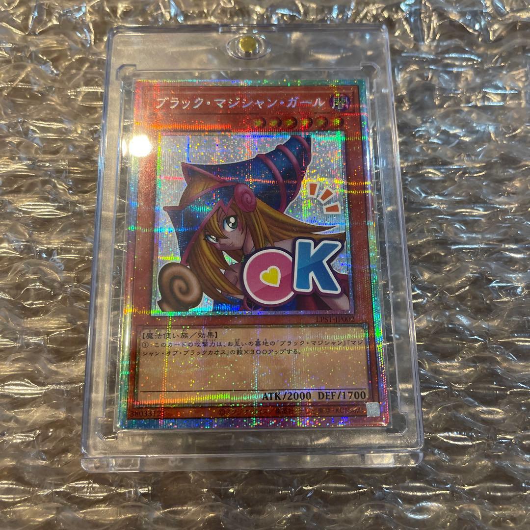 遊戯王　ブラックマジシャンガール　プリズマティックシークレット