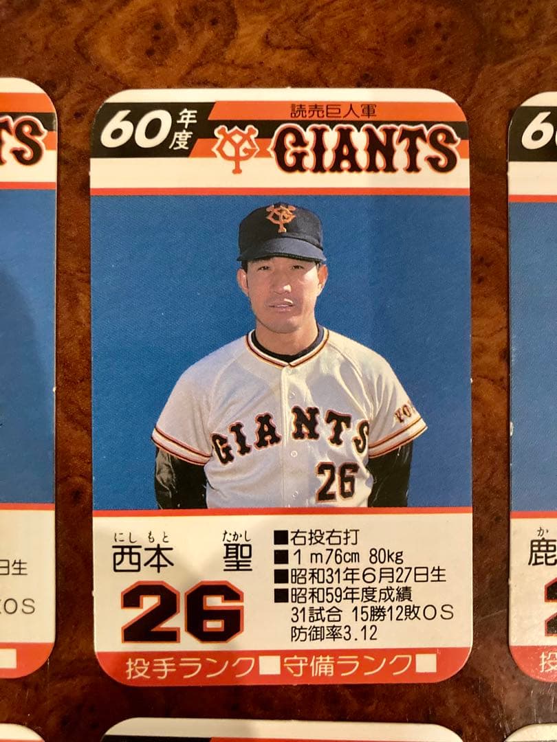 希少】タカラ プロ野球カード 読売 巨人軍 ジャイアンツ 昭和60年度 全