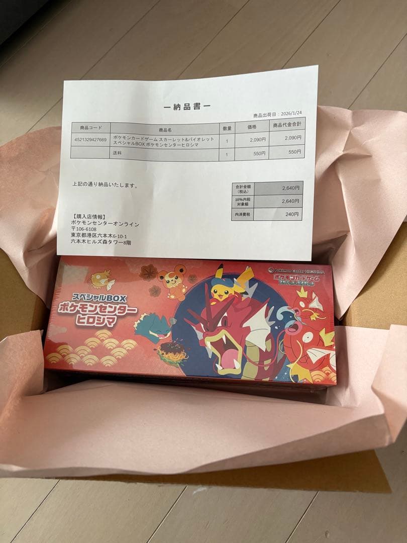ポケモンセンターヒロシマ スペシャルBOX シュリンク付き未開封