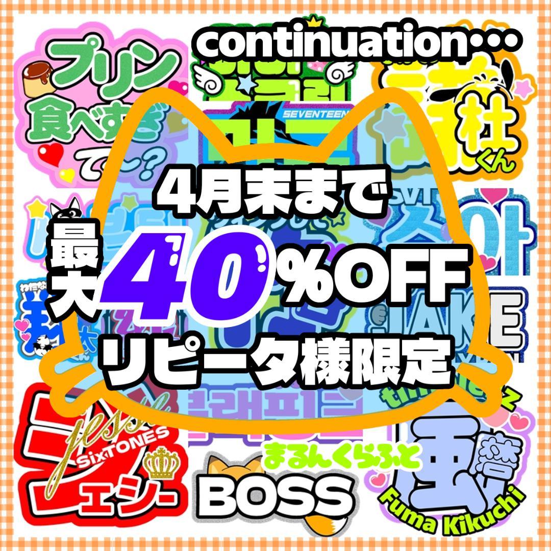 自分だけの推しのうちわ文字作ります。 オーダー受付　うちわ文字　ハングル　ボード