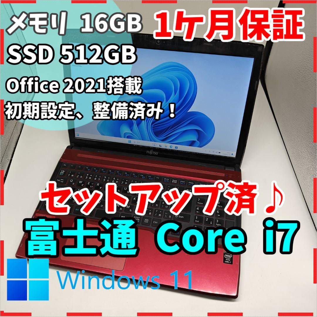 【富士通】LIFEBOOK 爆速i7 SSD512GB 16GB 赤 ノートPC