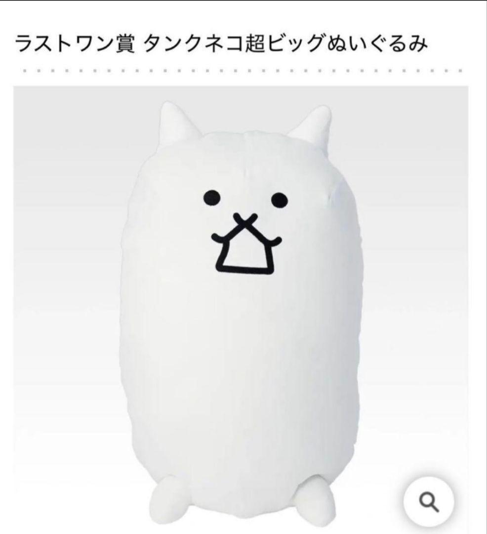 にゃんこ大戦争 一番くじ ラストワン賞 - メルカリ