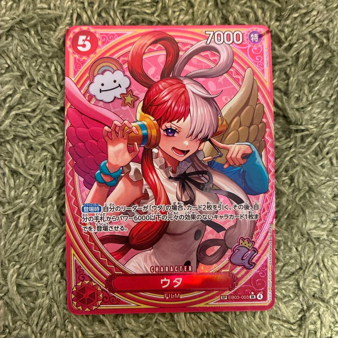 ウタ　sp パラレル　ヒロイン