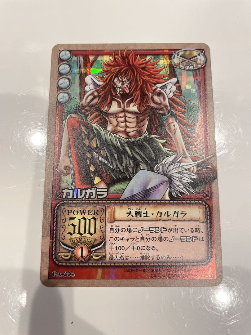 【レア】ワンピース ONE PIECE カードゲーム 旧 「カルガラ」