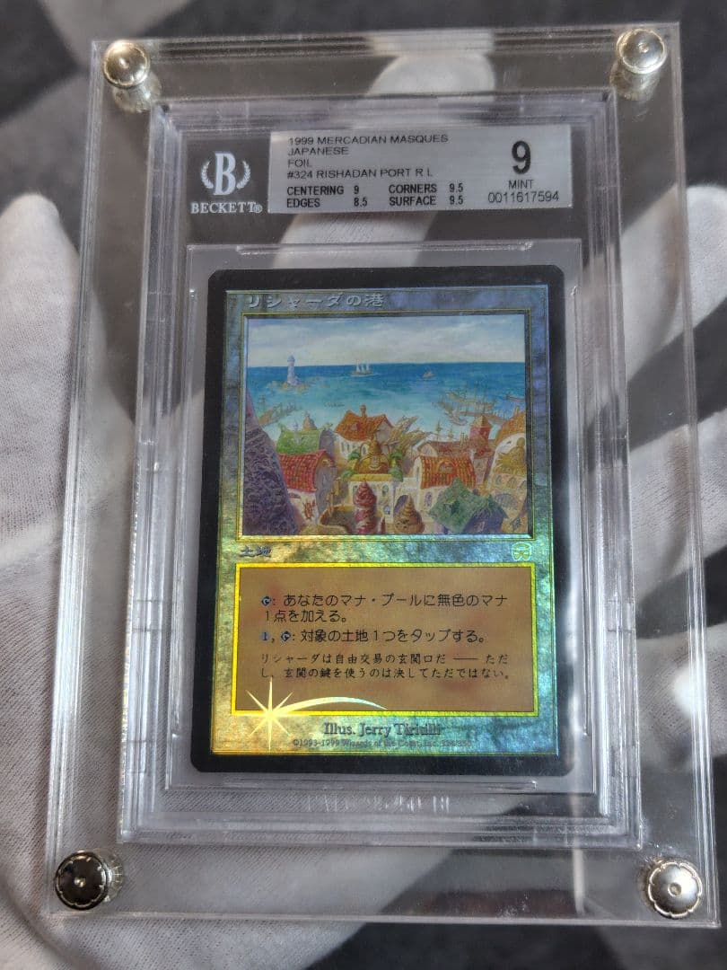 MTG foil リシャーダの港 Rishadan Port MMQ BGS鑑定
