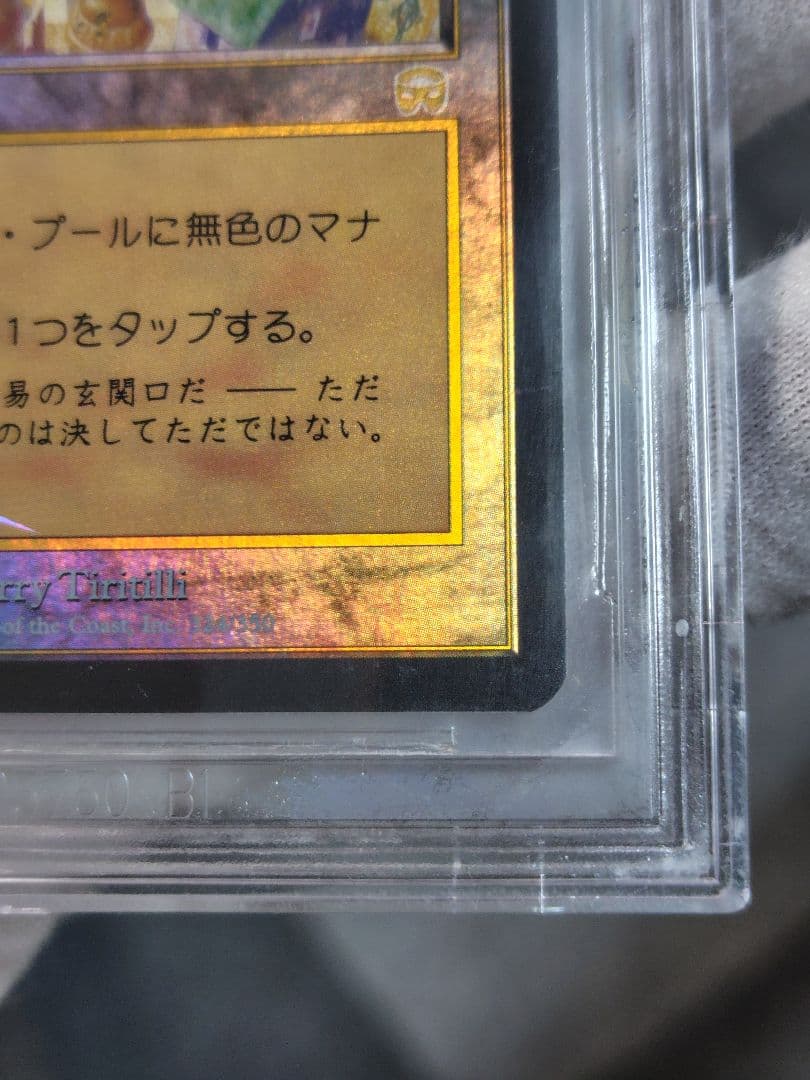 MTG MB2 リシャーダの港 foil ミステリーブースター2 Rishadan MTG