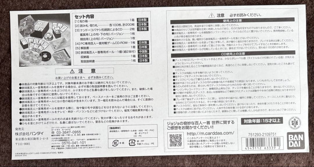 ジョジョの奇妙な百人一首 第1-7部総集編 the World 世界 - メルカリ