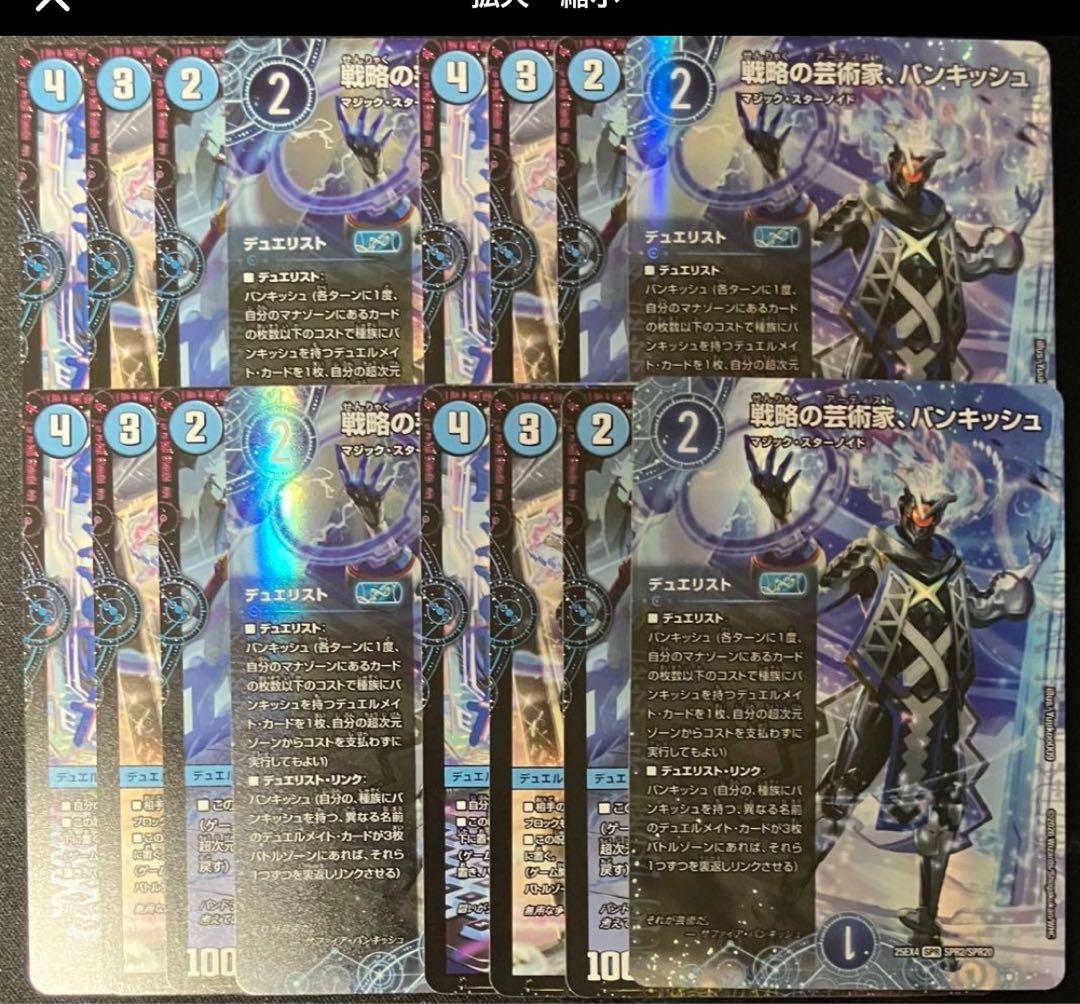 4枚set 戦略の芸術家バンキッシュ 水のデュエリスト - メルカリ
