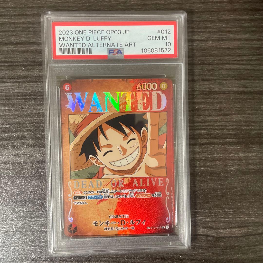 psa10】 モンキー・D・ルフィ SR SP ST01-012 手配書 - メルカリ