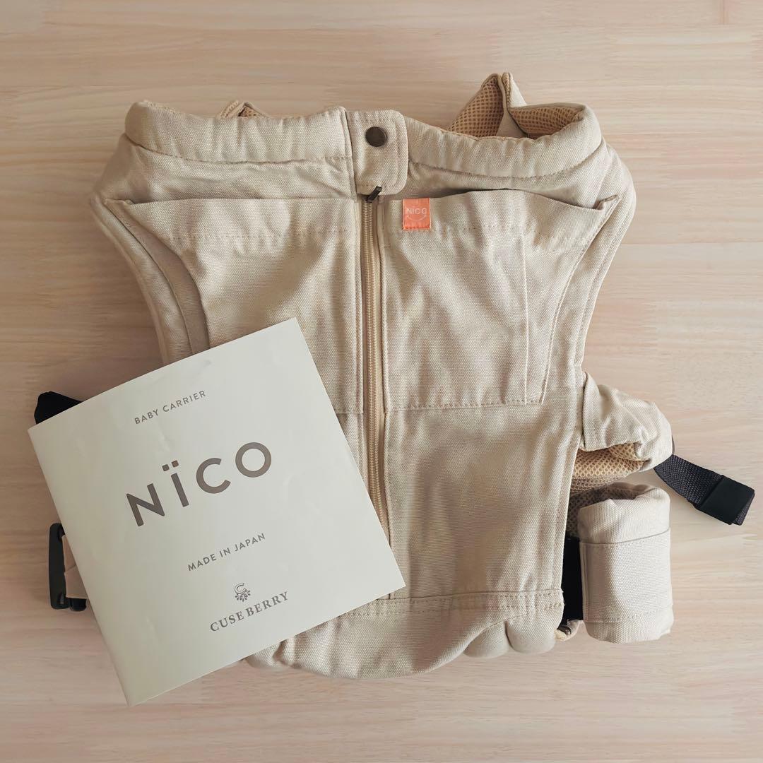 キューズベリー NICO サンドベージュ おんぶ抱っこ紐