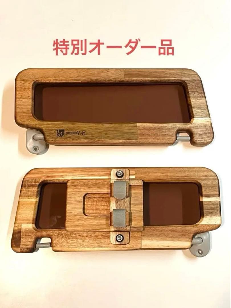 ウッド・サンバイザー【特別オーダー品】3点セット
