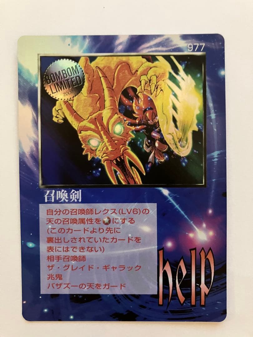 ✨希少品！美品✨ミラクルオブザゾーン 召喚剣 - メルカリ