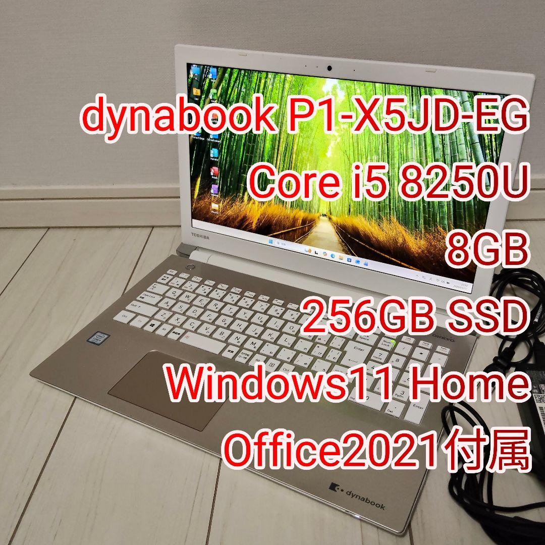 Windowsノート本体 dynabook P1-X5JD-EG ヨドバシ.com - Dynabook ダイナブック 【ヨドバシカメラ限定】ノート