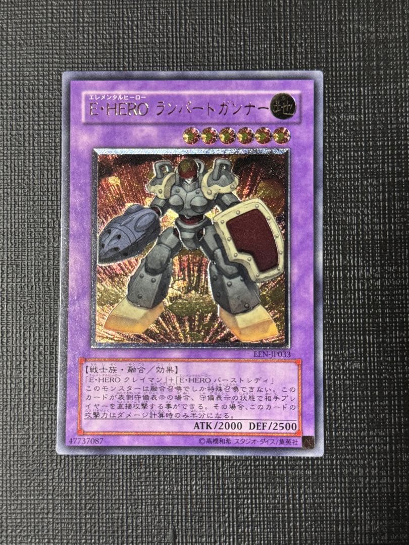 E・HERO ランパートガンナー レリーフ - メルカリ