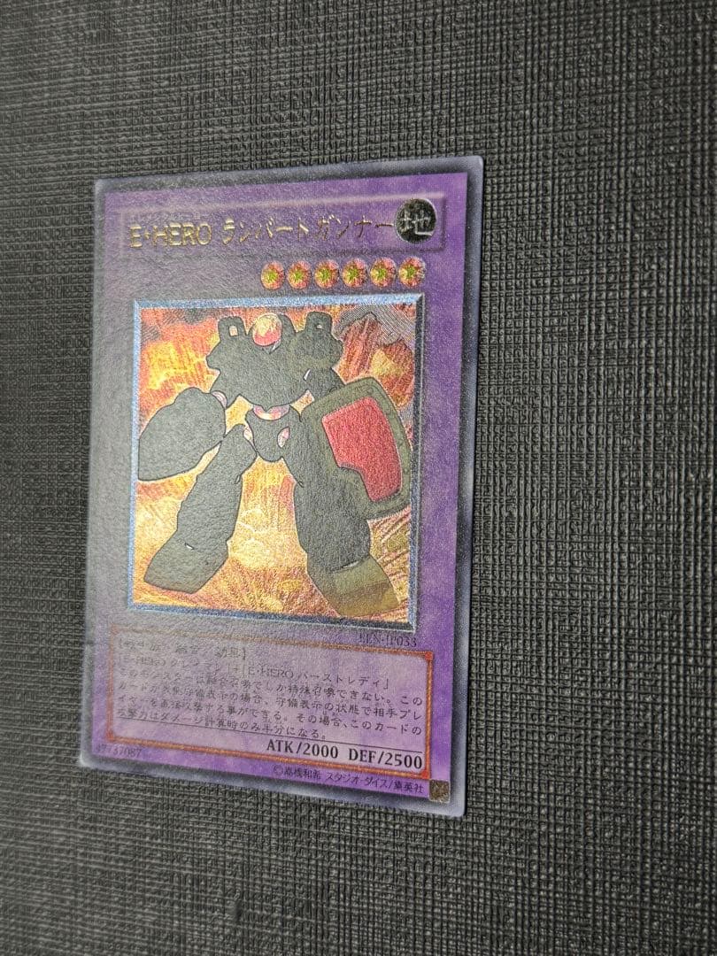 E・HERO ランパートガンナー レリーフ - メルカリ