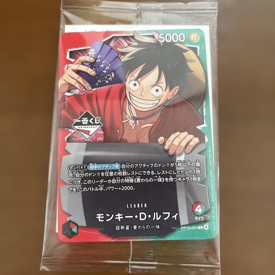 即日発送 1番くじ ワンピースカードゲーム プロモ モンキー・D・ルフィ