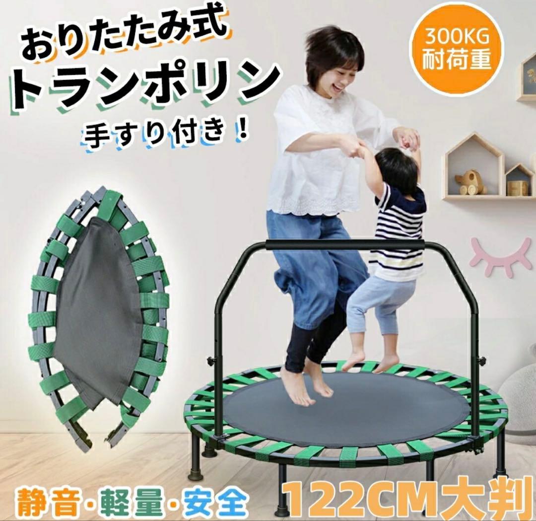 おりたたみ式トランポリン 122CM MIKING 48/60インチ 折りたたみ可能な子供用・大人用トランポリン エラ