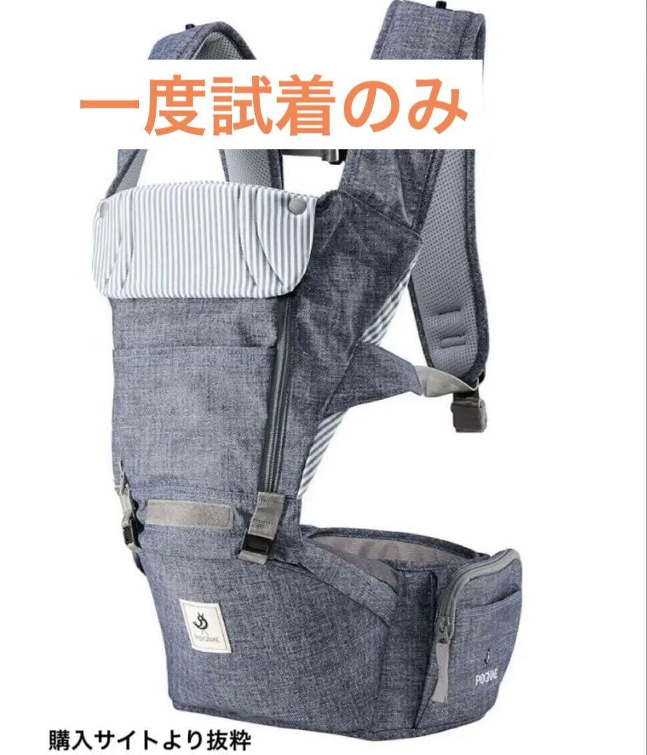 ポグネーNO5 neoヒップシートキャリア デニムブルー