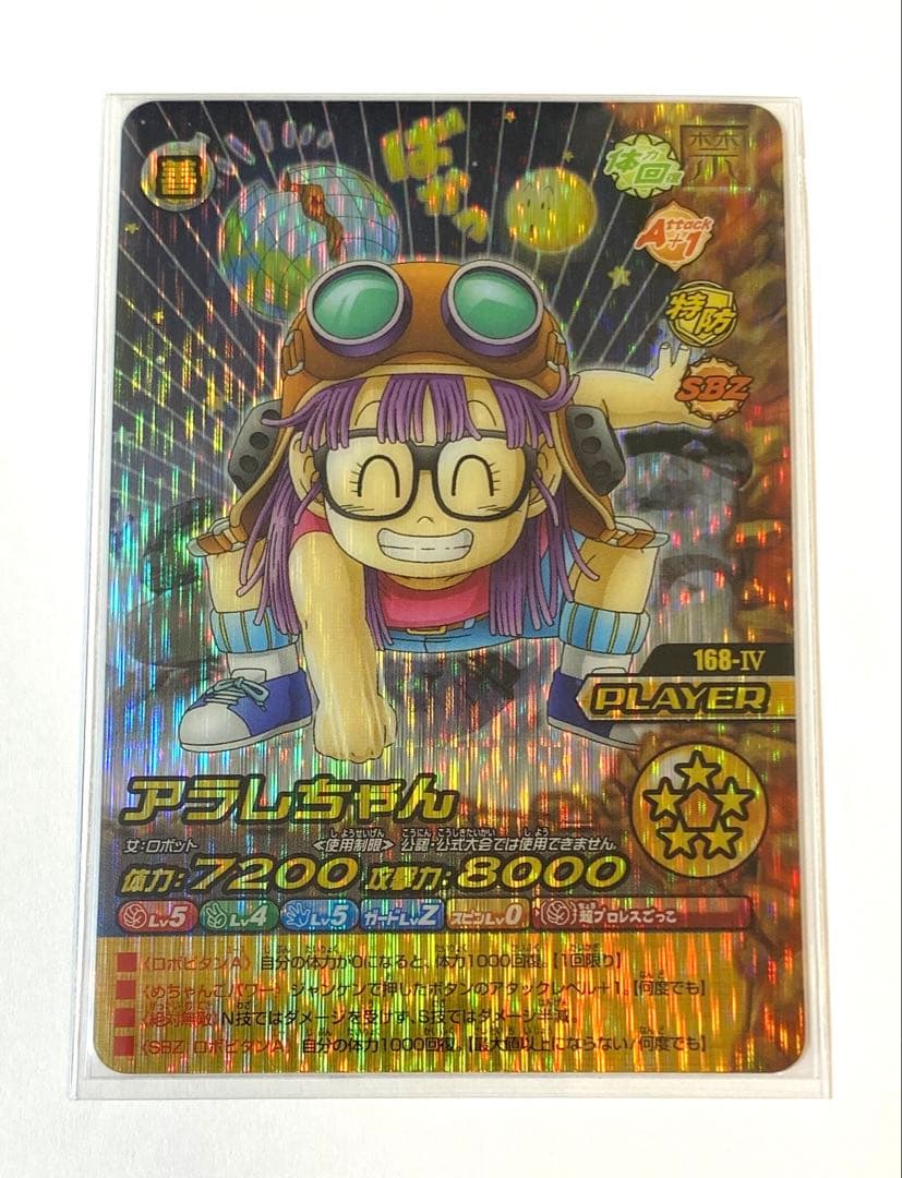 ドラゴンボールW爆裂インパクト 禁レア アラレちゃん - メルカリ