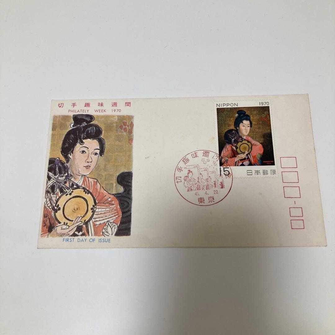 切手趣味週間消印付き封筒 - メルカリ